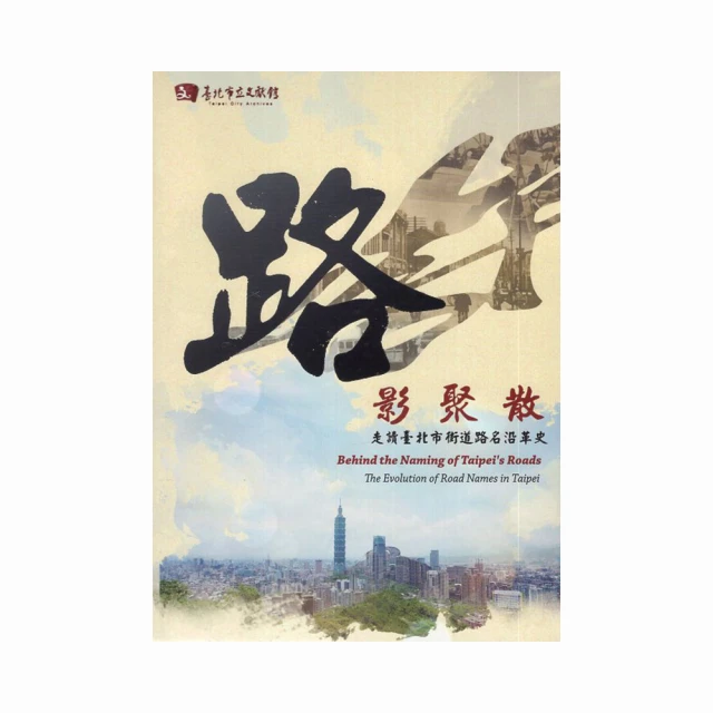 走讀臺灣:南投縣[兩冊套書不分售/附光碟] 歷史價格詳細信息