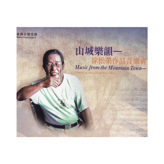 臺灣音樂憶像IV－謠唱島嶼[2CD+1DVD] 歷史價格詳細信息