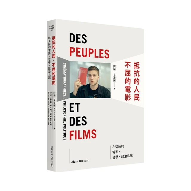 電影院的哲學家: 從感動的對白, 找到理想的自己。 (限量簽名版)/郝廣才/ 編選 eslite誠品 歷史價格詳細信息