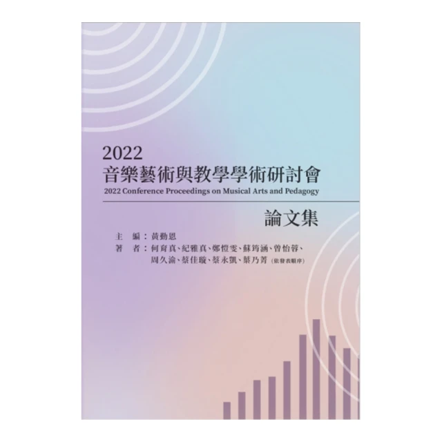 2022藝術新聲：藝術學系優秀畢業生推薦展 台中市立大墩文化中心 具備著傳統 現代 後現代 五南文化廣場 政府出版品 歷史價格詳細信息