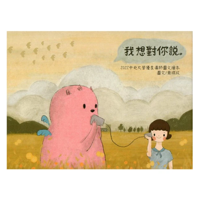我想對你說愛的語言：11種情境，127個句子，練習對心愛的人表達自己的感受【左西】 歷史價格詳細信息