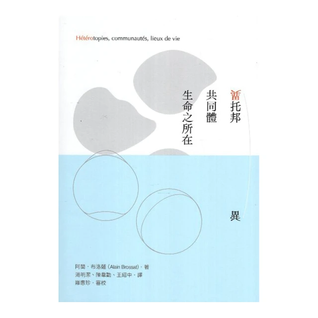 異托邦指南？閱讀卷：魅與祛魅 歷史價格詳細信息