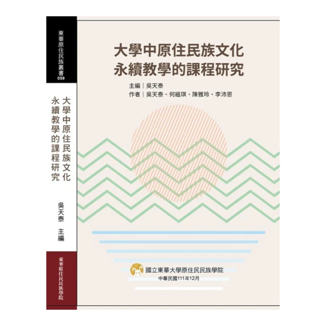 大學課程的多元教學與實務 歷史價格詳細信息