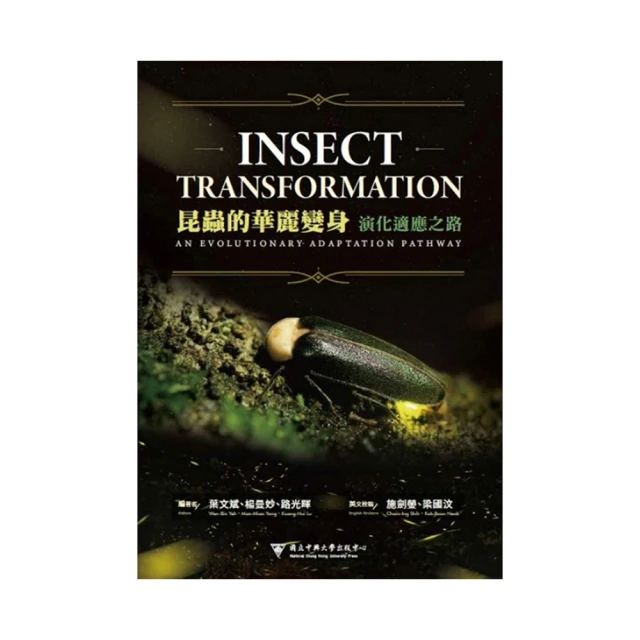 昆蟲變態圖鑑：222種千奇百怪的昆蟲生態全收錄！ 歷史價格詳細信息