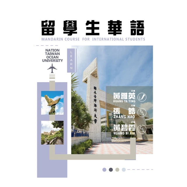 留學x遊學 出國前要先學會的 必備英語 歷史價格詳細信息