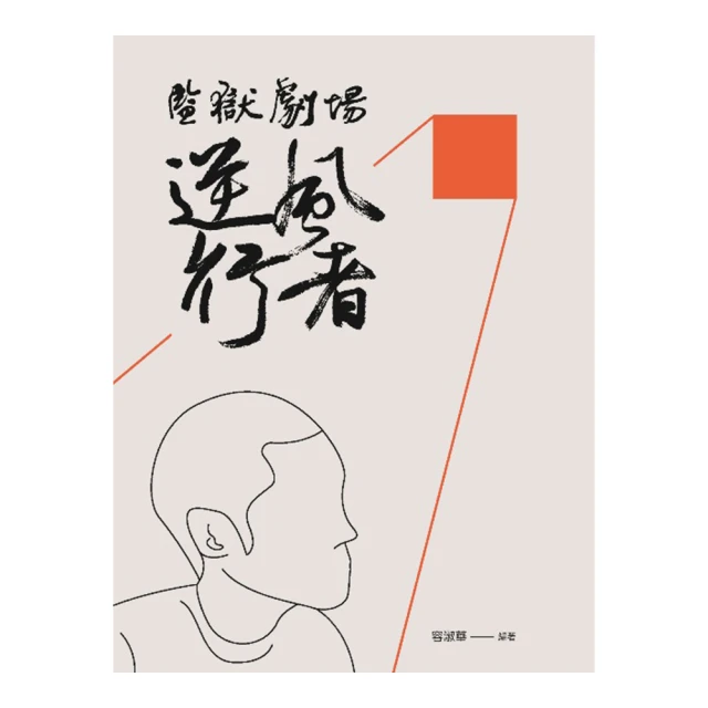 逆風化作蒲公英：運用「生命凝聚感」提升面對困境的能力[79折] TAAZE讀冊生活 歷史價格詳細信息