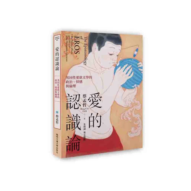愛欲與文明：關於佛洛伊德的哲學探討/赫伯特．馬庫色【城邦讀書花園】 歷史價格詳細信息