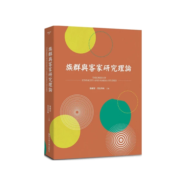 族群性與族群認同建構:四川爾蘇人的民族誌研究 巫達 民 歷史價格詳細信息