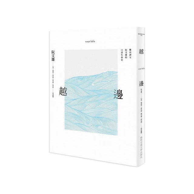 越洋民主呼聲：舊金山灣區台灣之音手稿解讀（三冊不分售） 歷史價格詳細信息