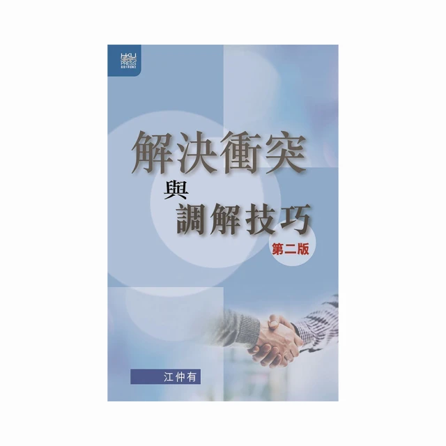 調解心鄉土情(下) 五南文化廣場 政府出版品 歷史價格詳細信息