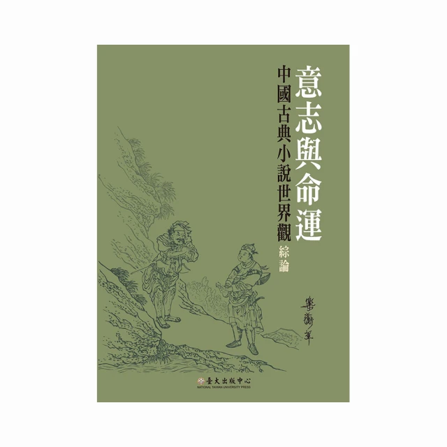 中國古典小說選讀─四大奇書 歷史價格詳細信息