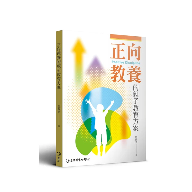 正向教養的親子教育方案 價格比較,價格查詢,歷史價格詳細信息