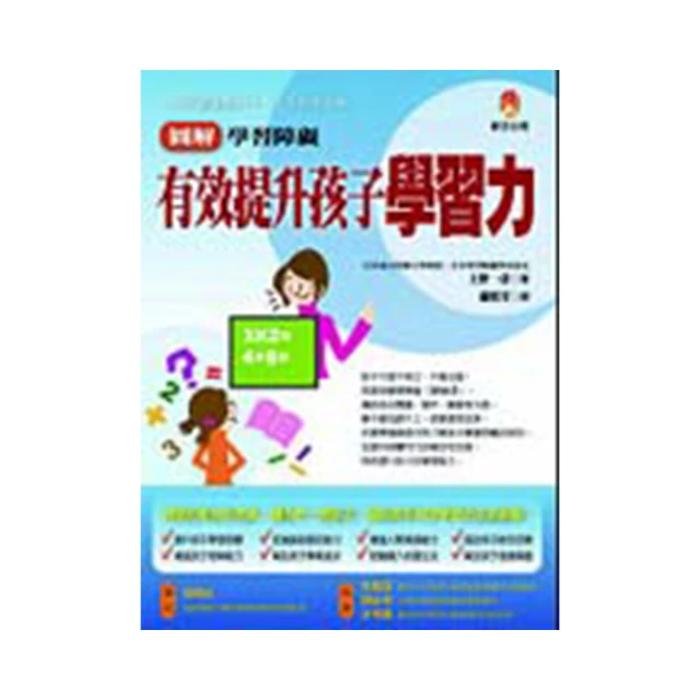 圖解學校輔導工作 五南文化 政府出版品 歷史價格詳細信息