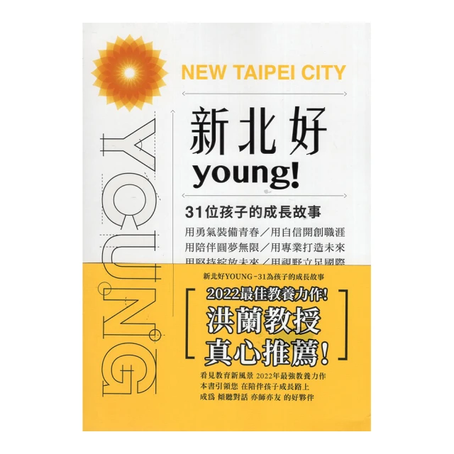 新北好客人 教授篇─春風化語 歷史價格詳細信息