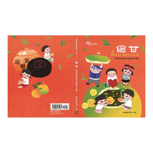 南投縣繪葉書（精裝） 歷史價格詳細信息