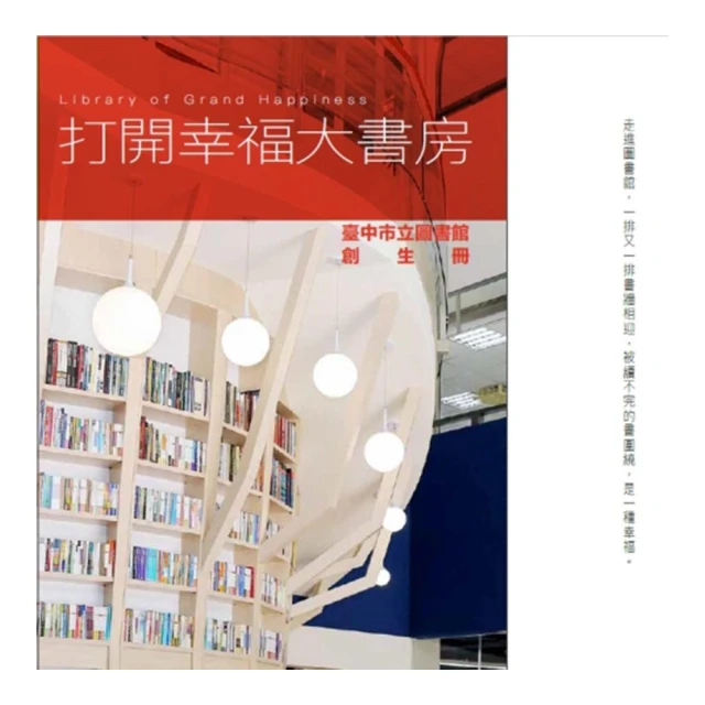 圖書館創新服務與設計(公共圖書館人才培訓教材18) 國立公共資訊圖書館 繁體中文 閱讀推廣 五南文化廣場 政府出版品 歷史價格詳細信息
