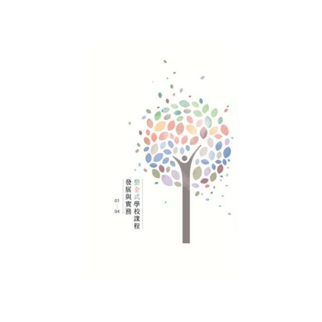 課程發展與設計原理 五南文化 政府出版品 歷史價格詳細信息