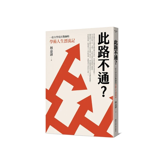 學術大師的漏網鏡頭：中研院名家史話，你不知道的蔡元培、胡適、傅斯年、陳寅恪、董作賓、顧頡剛……【金石堂】 歷史價格詳細信息