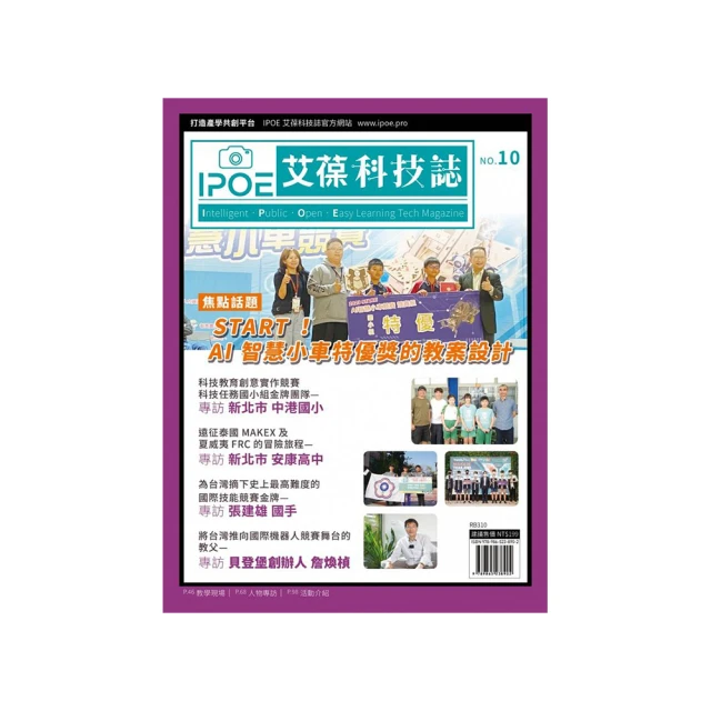 IPOE科技誌09－用micro：bit玩iMoto BitRacer解電腦鼠線迷宮 歷史價格詳細信息