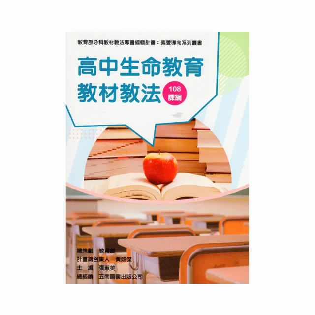 素養教育：成就每一個孩子（12年國教108課綱的願景與挑戰）/韓國棟 歷史價格詳細信息