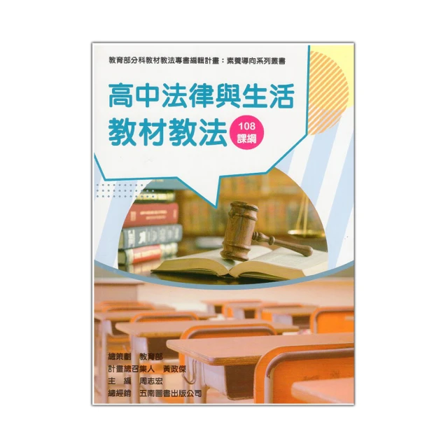 向法律挑戰：工商法務實用基本秘笈／陳慶尚／9789867522061 歷史價格詳細信息