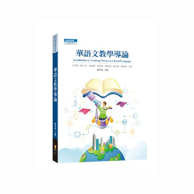 華語文教學實務｜正中書局CCBC 歷史價格詳細信息