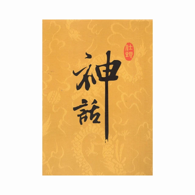 社頭鄉寺宮廟與教會文史[精裝] 彰化縣社頭鄉公所 五南文化廣場 政府出版品 歷史價格詳細信息