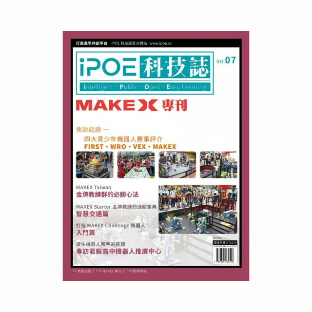IPOE科技誌09－用micro：bit玩iMoto BitRacer解電腦鼠線迷宮 歷史價格詳細信息