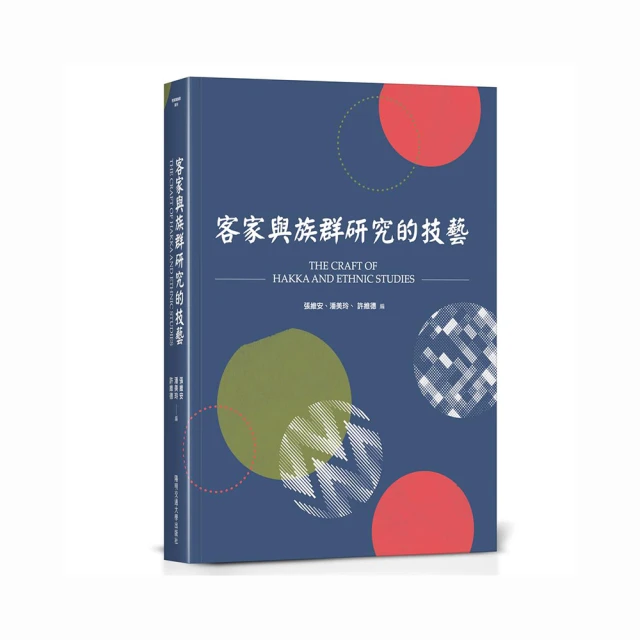 族群性與族群認同建構:四川爾蘇人的民族誌研究 巫達 民 歷史價格詳細信息