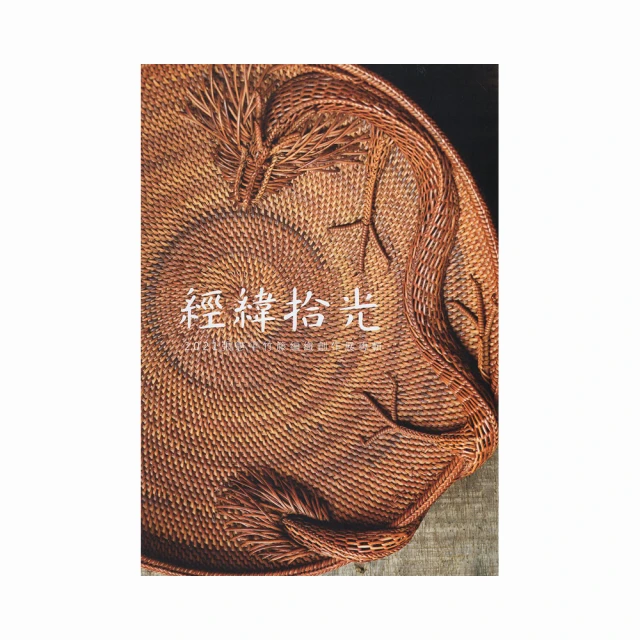 2021竹塹文學獎得獎作品輯 新竹市文化局 得獎作品結集成冊 內容分為現代詩 青春散文 短篇小說三類 政府出版品 歷史價格詳細信息
