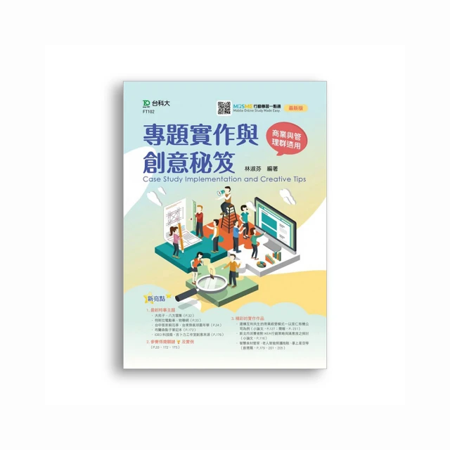 專題實作理論與呈現技巧（Office 2016版）-（第二版） 歷史價格詳細信息