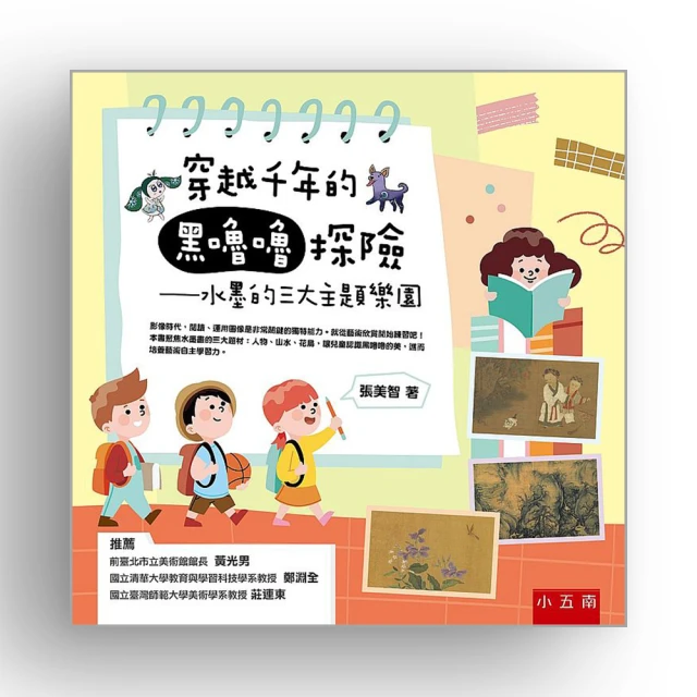 探險樂園-聰明玩塗鴉貼(全6冊) / 環遊世界-聰明玩塗鴉貼(全6冊) 歷史價格詳細信息