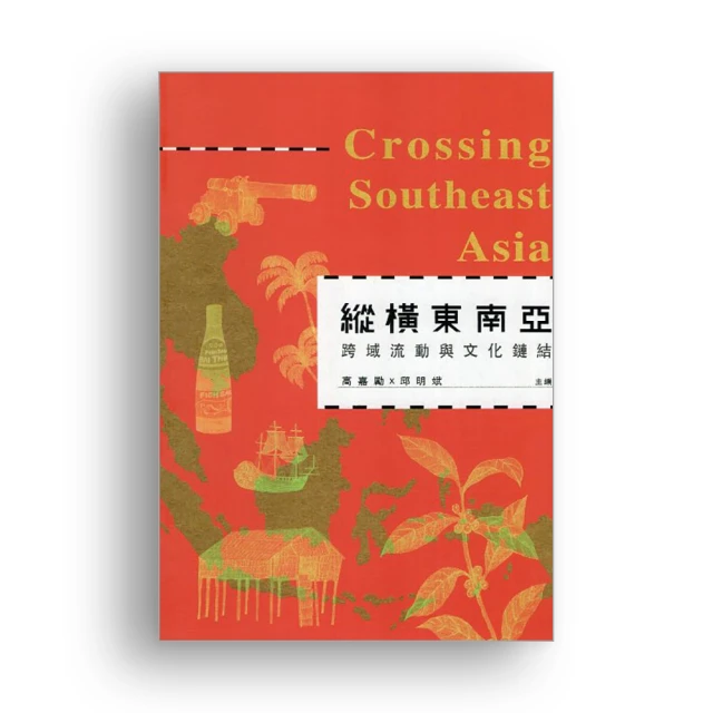 東亞與東南亞地區之華語教學 歷史價格詳細信息
