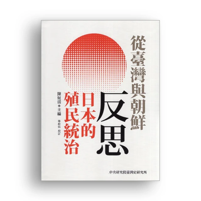 從臺南出發-國立臺灣文學館海外參訪紀行文集 歷史價格詳細信息