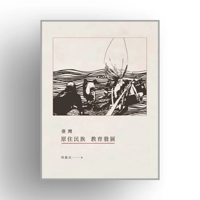 臺灣原住民族歷史地圖集(附導讀指引) 歷史價格詳細信息