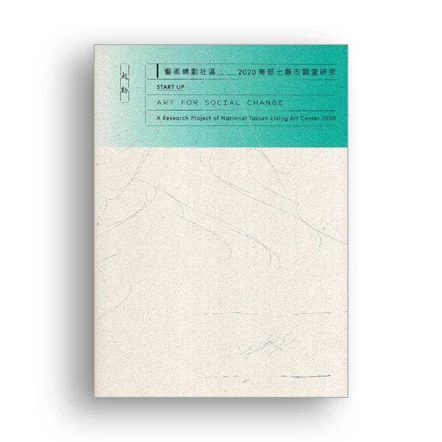 藝起築墨-程雪亞水墨畫 陳桂美竹漆藝聯展專集 歷史價格詳細信息