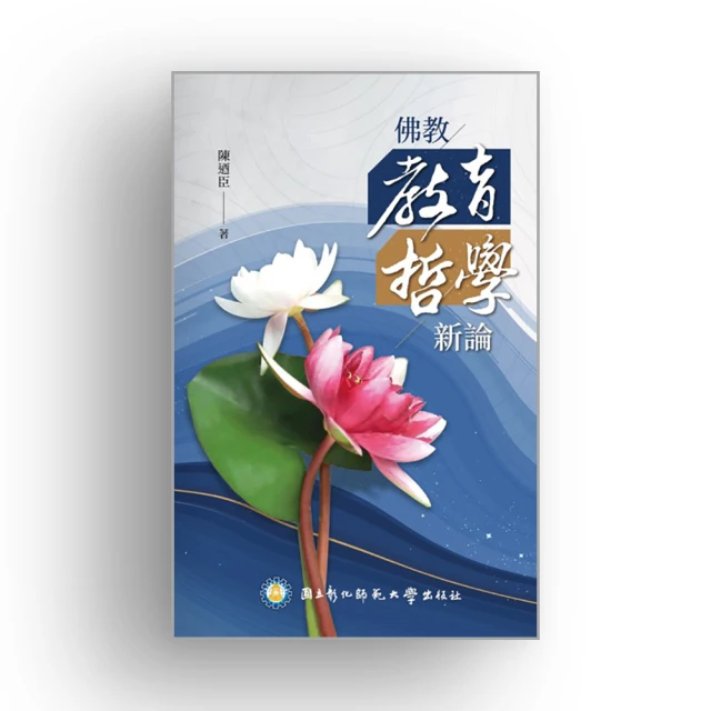 新教育概論 五南文化 政府出版品 歷史價格詳細信息