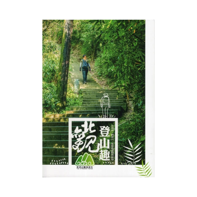 觀音山探奇－觀音山生態之旅 歷史價格詳細信息