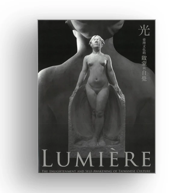 啟蒙與反叛──臺灣哲學的百年浪潮  / 臺大　萬卷樓圖書 歷史價格詳細信息