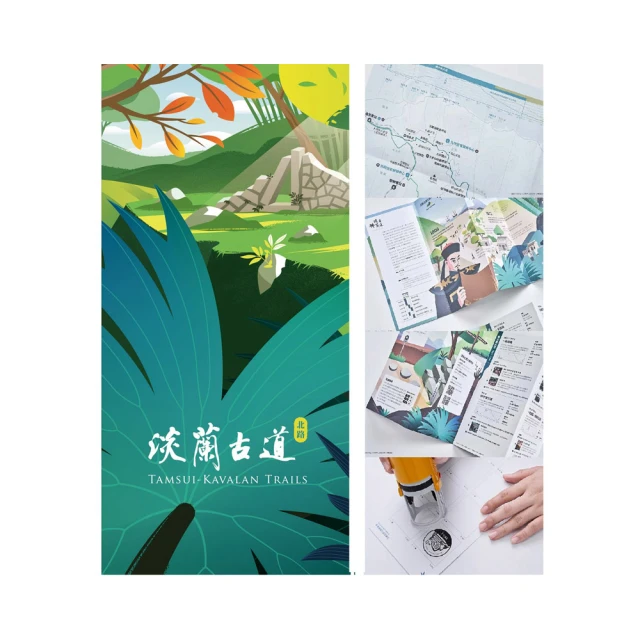 淡蘭古道：百年里山的長路慢行 歷史價格詳細信息