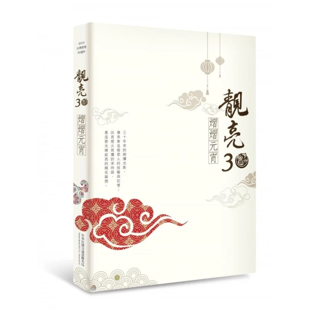 靚亮愛農愛諾 五南文化廣場 政府出版品 歷史價格詳細信息