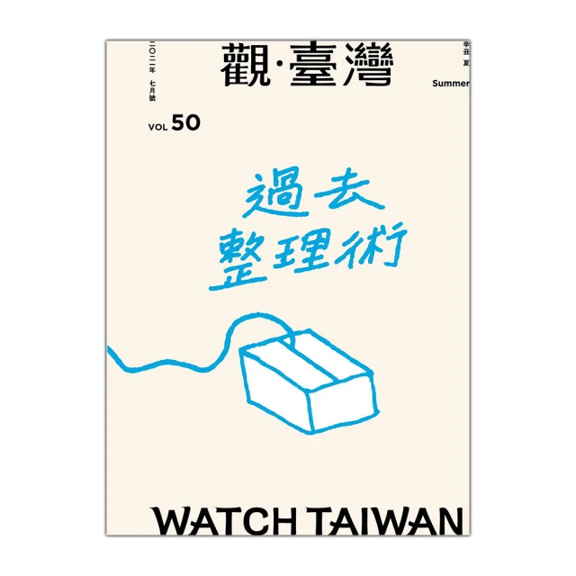 Watch Taiwan觀．臺灣第62期（2024/07）：西仔反印象記 歷史價格詳細信息