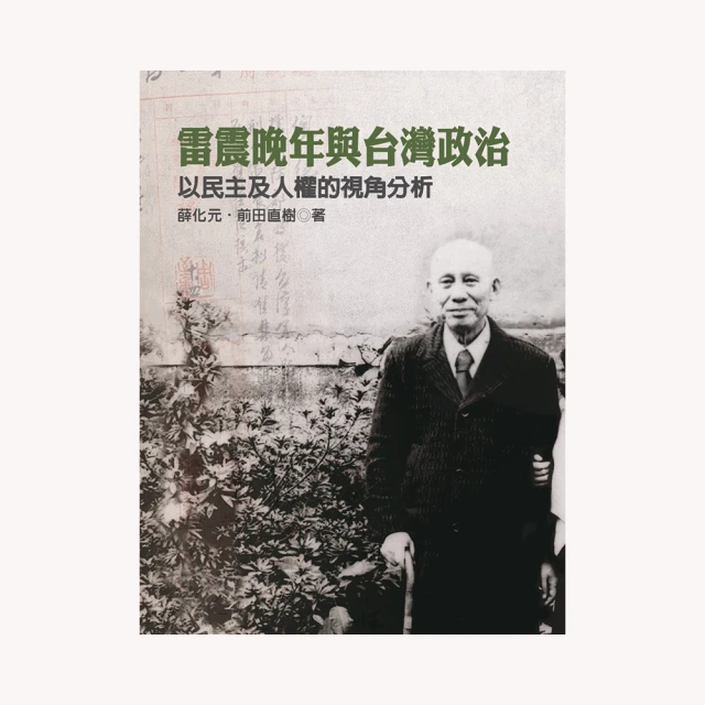人的權利   【金石堂】 歷史價格詳細信息