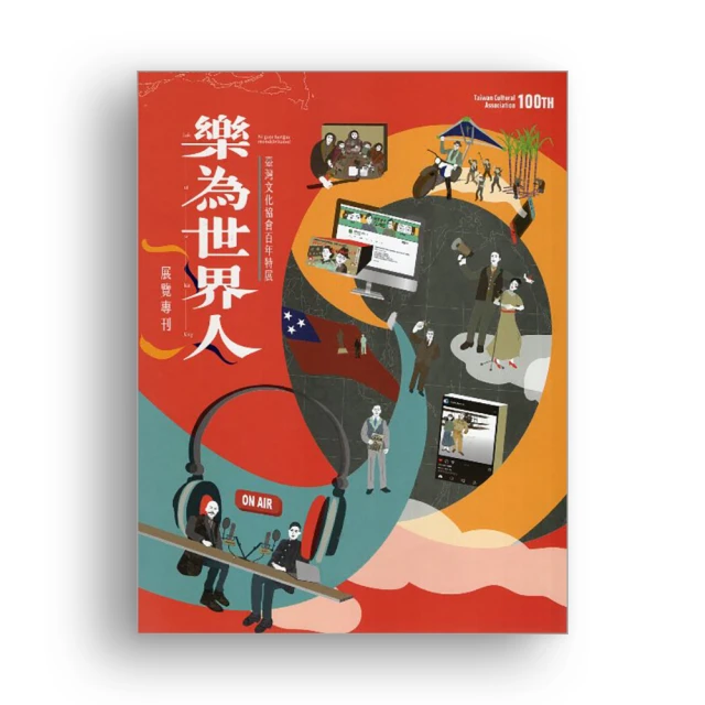 臺灣人文采風錄  (有瑕疵，不影響閱讀) 歷史價格詳細信息