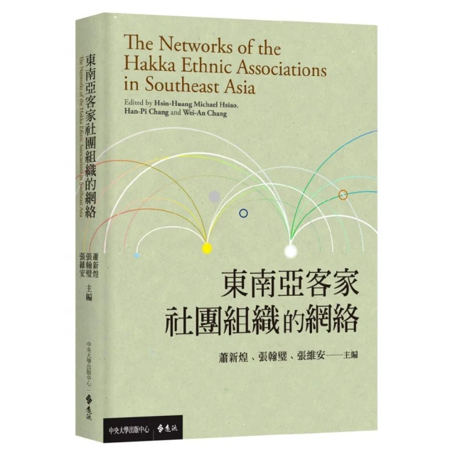 東南亞的當代新秩序：後冷戰時代的東南亞國際關係史－對內成立區域共同體，對外走出中美博奕之路【金石堂】 歷史價格詳細信息
