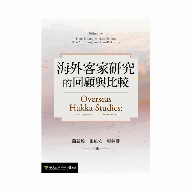 客家研究與客家學 歷史價格詳細信息