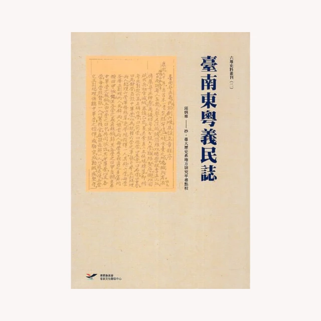 臺東民間手稿圖錄(軟精裝) 歷史價格詳細信息