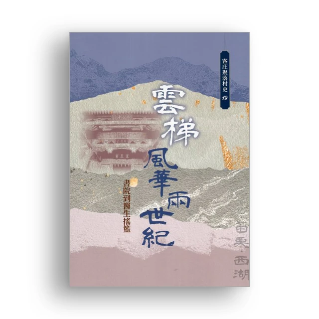 世紀風華：中正紀念堂建築之美[軟精裝] 國立中正紀念堂管理處 興建背景出發 建築師楊卓成的設計理念 五南文化廣場 歷史價格詳細信息