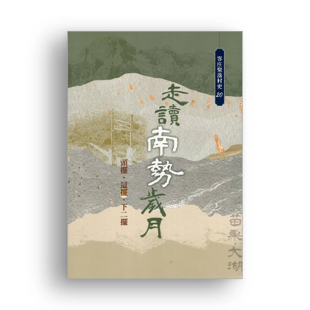 走讀老時光：建築、美學聚落與小鎮，染一身溫潤人情 歷史價格詳細信息