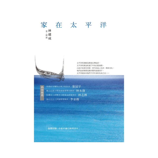 家在山那邊 [精裝] 歷史價格詳細信息